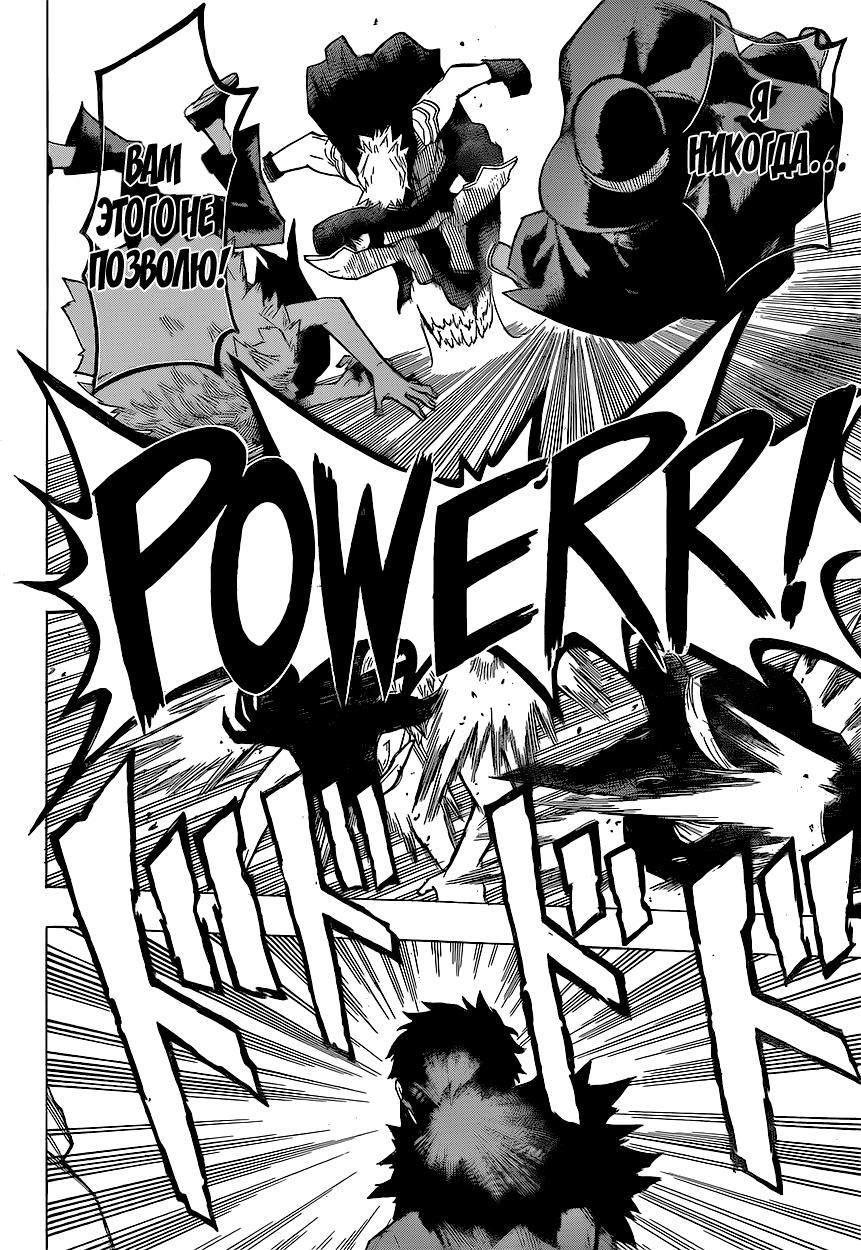 Read Boku no Hero Academia RU Manga Online