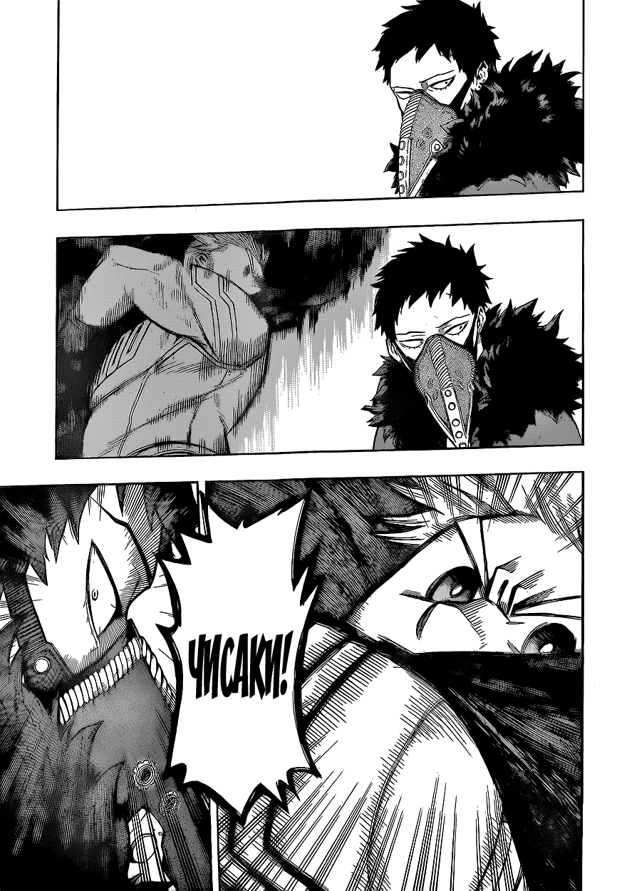 Read Boku no Hero Academia RU Manga Online