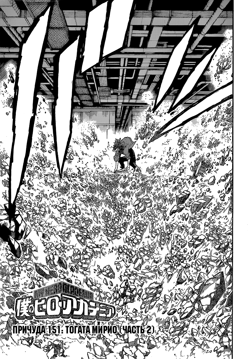 Read Boku no Hero Academia RU Manga Online