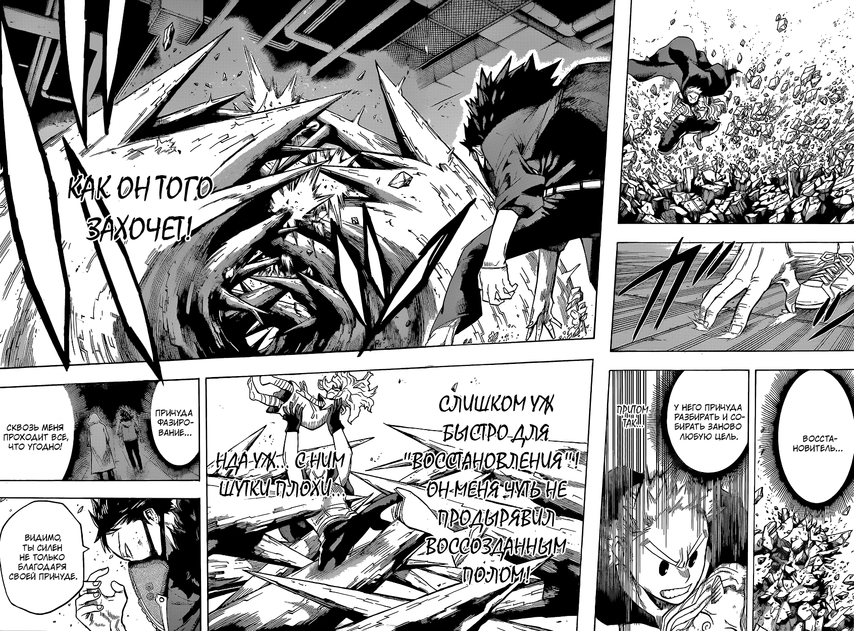 Read Boku no Hero Academia RU Manga Online