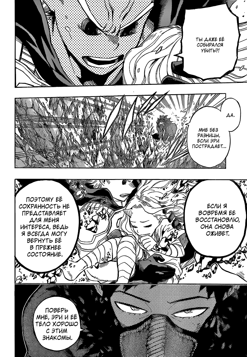 Read Boku no Hero Academia RU Manga Online