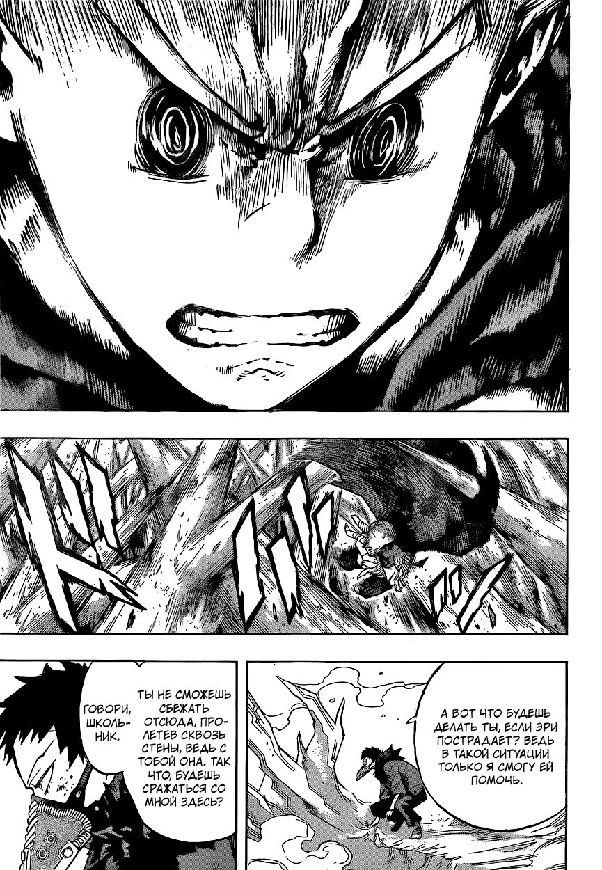 Read Boku no Hero Academia RU Manga Online