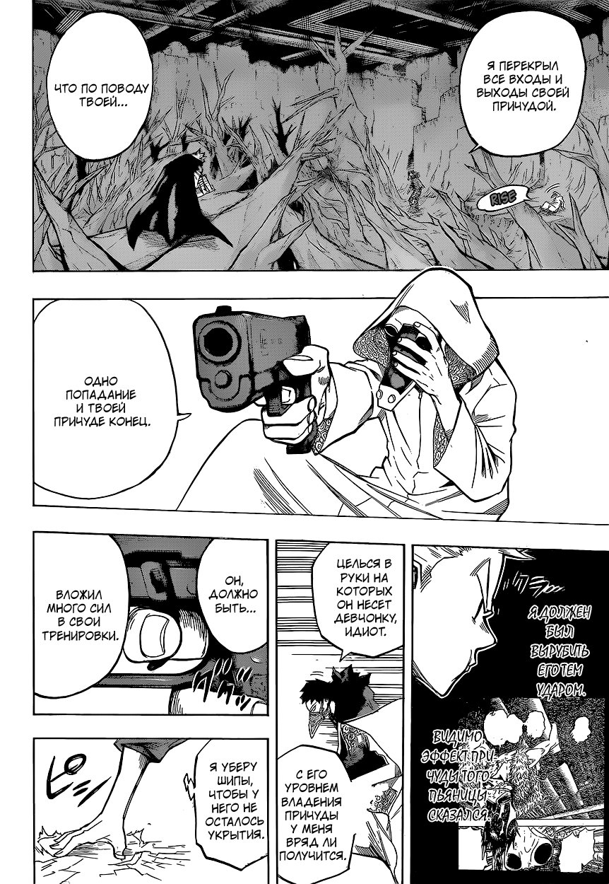 Read Boku no Hero Academia RU Manga Online