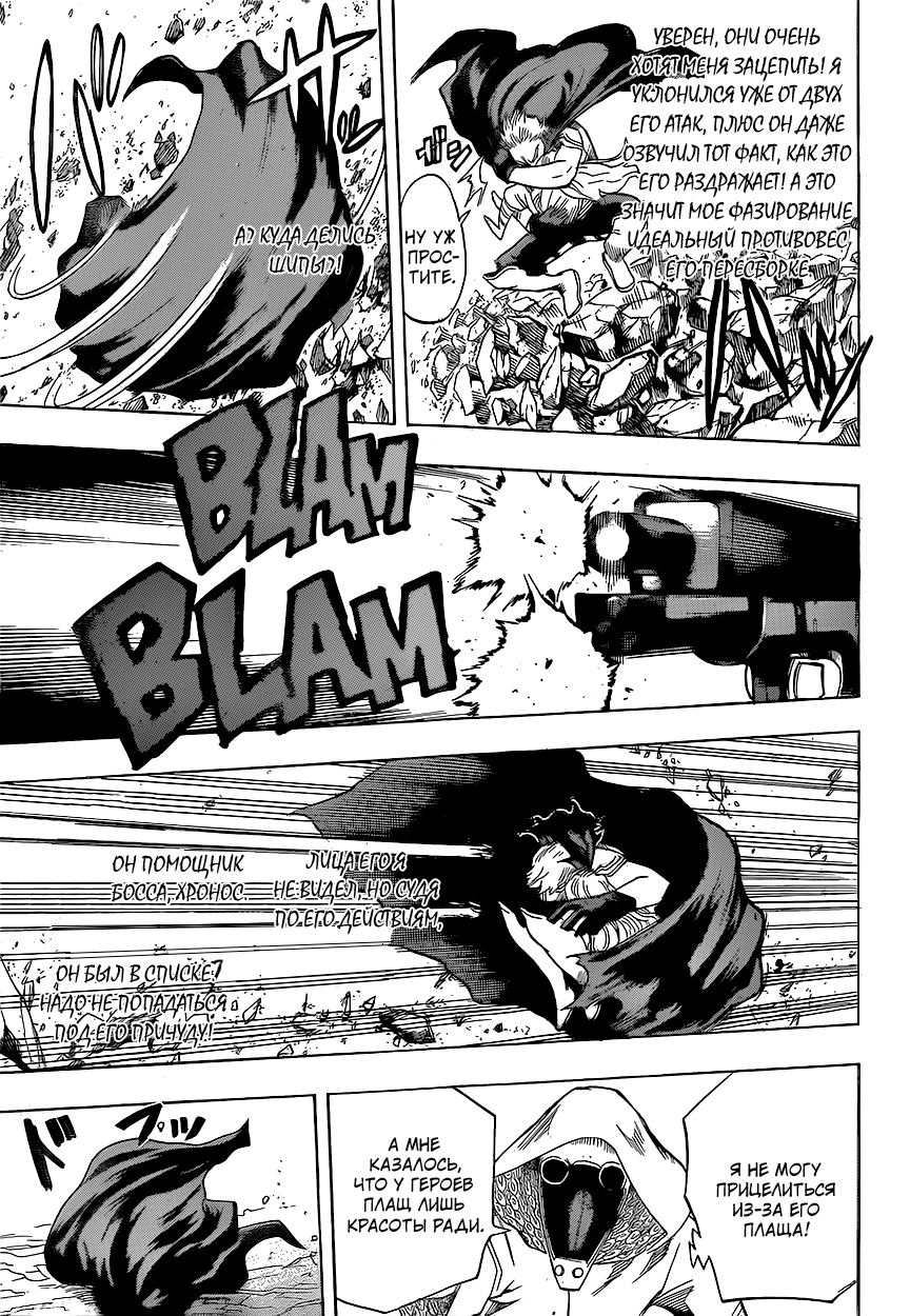 Read Boku no Hero Academia RU Manga Online