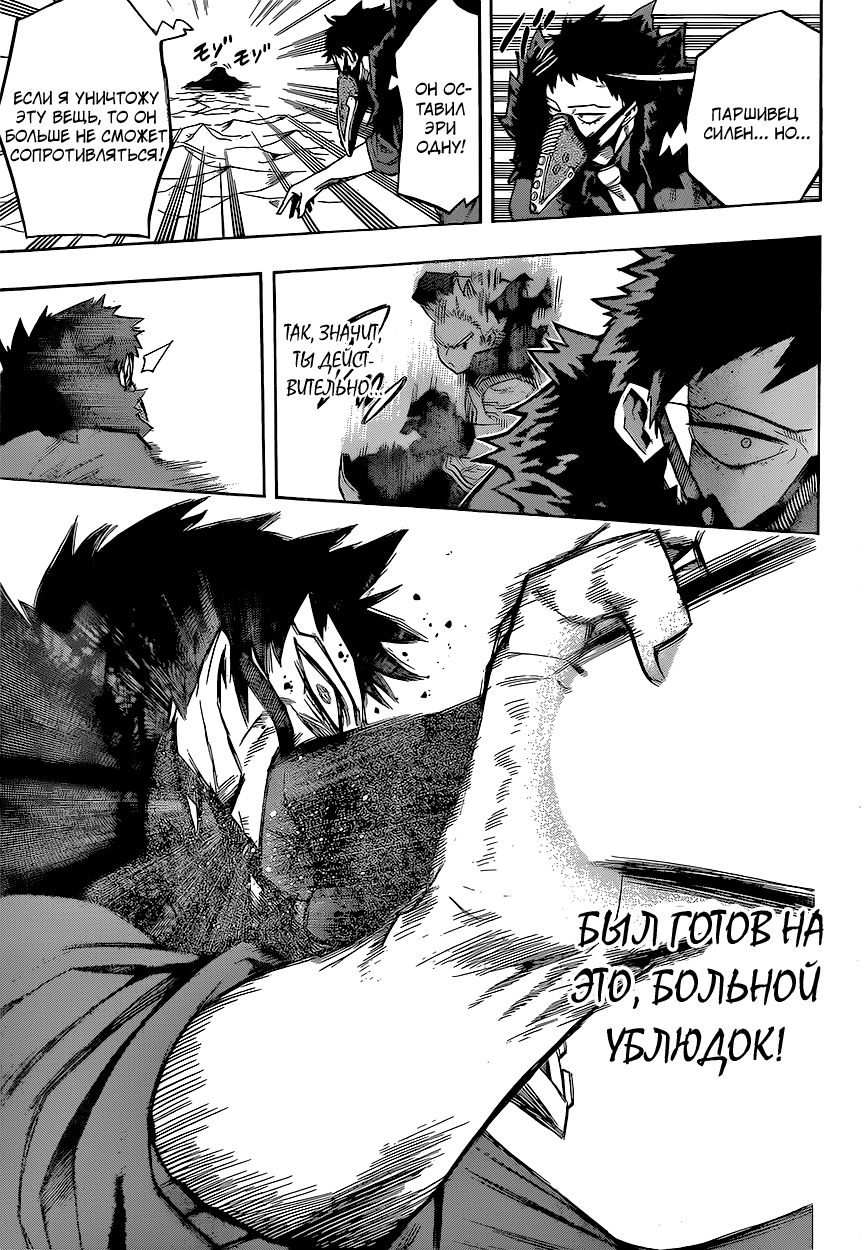 Read Boku no Hero Academia RU Manga Online