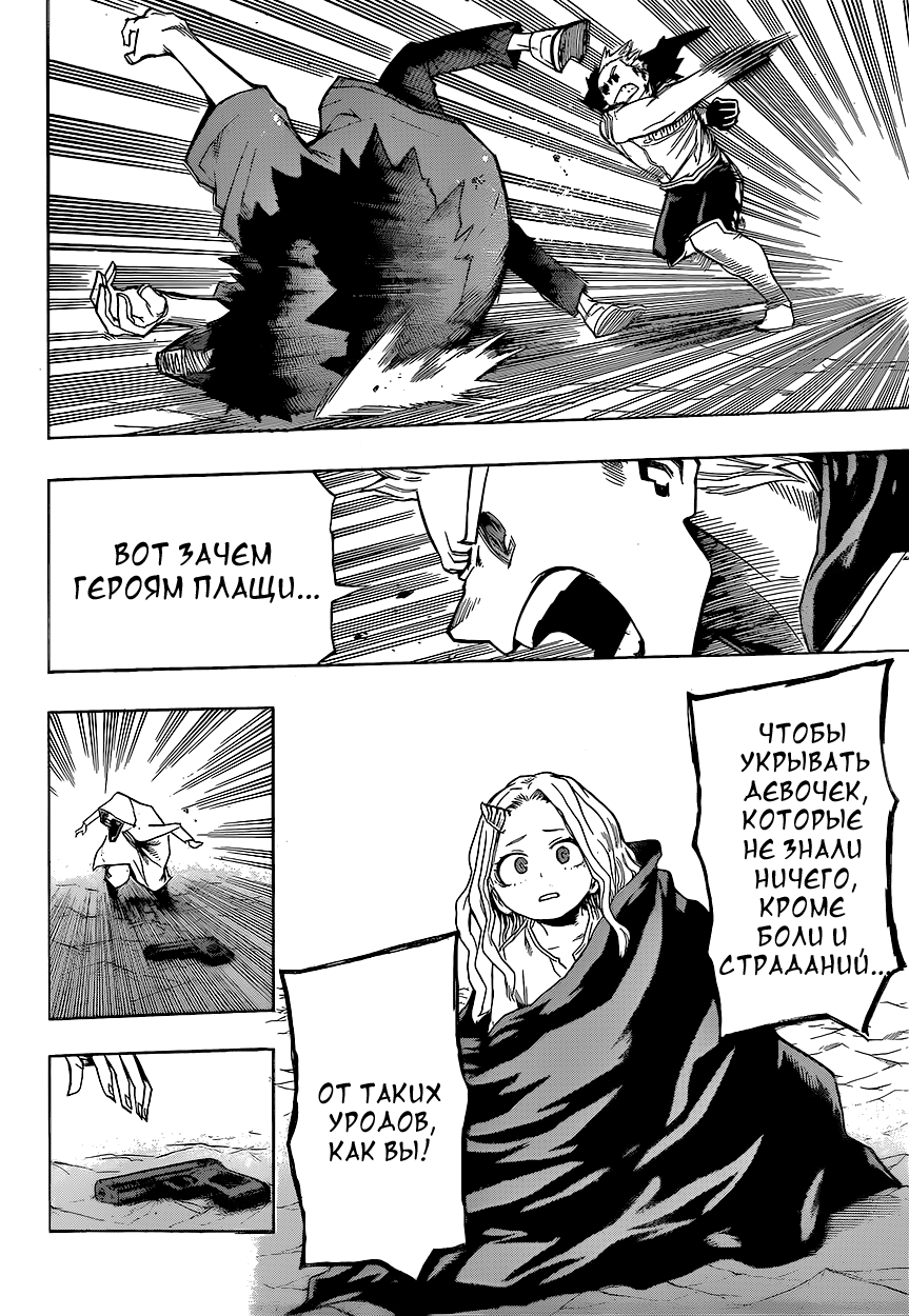 Read Boku no Hero Academia RU Manga Online