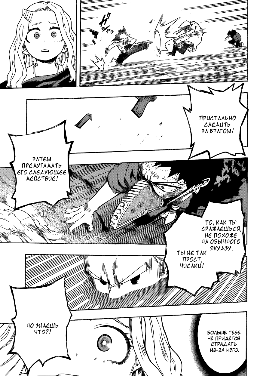 Read Boku no Hero Academia RU Manga Online