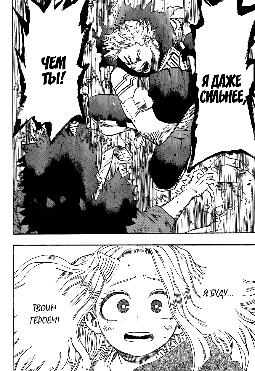 Read Boku no Hero Academia RU Manga Online