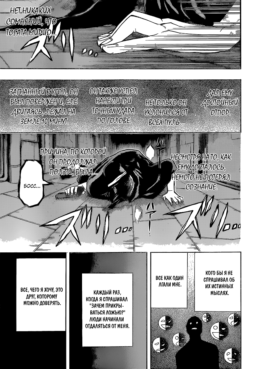 Read Boku no Hero Academia RU Manga Online