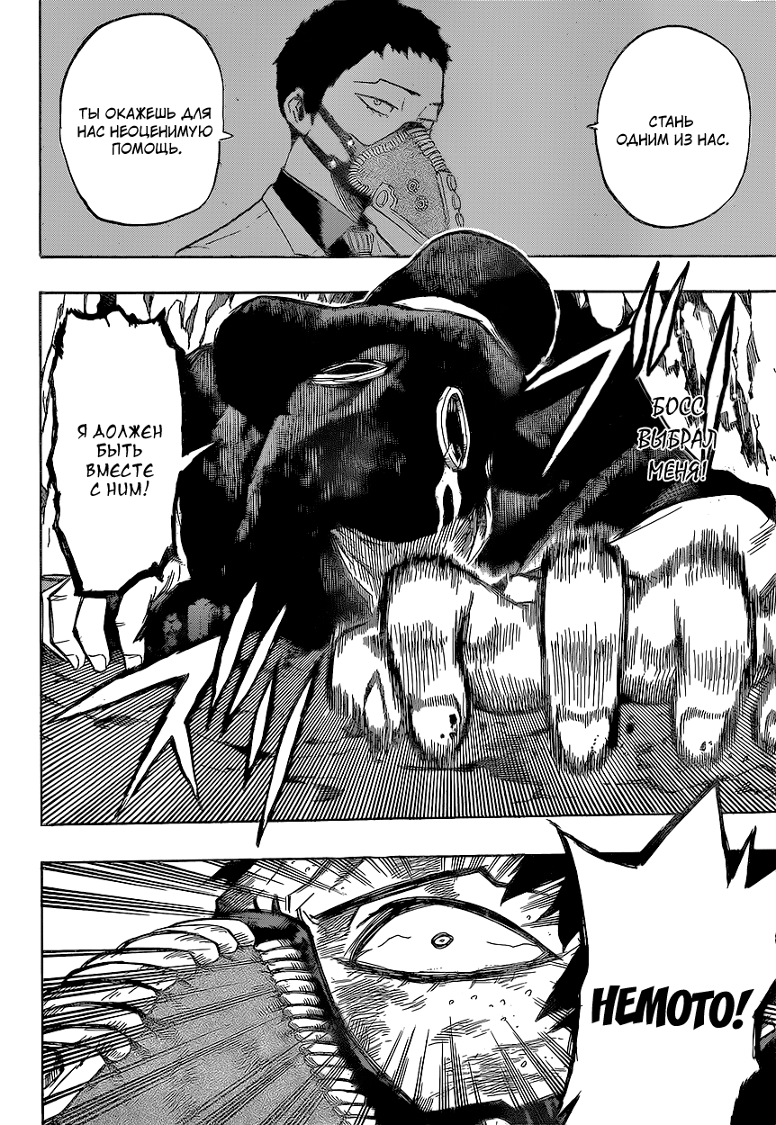 Read Boku no Hero Academia RU Manga Online