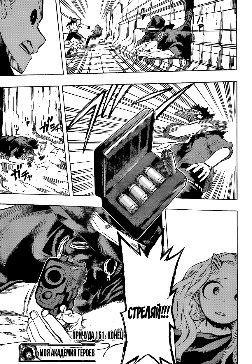 Read Boku no Hero Academia RU Manga Online