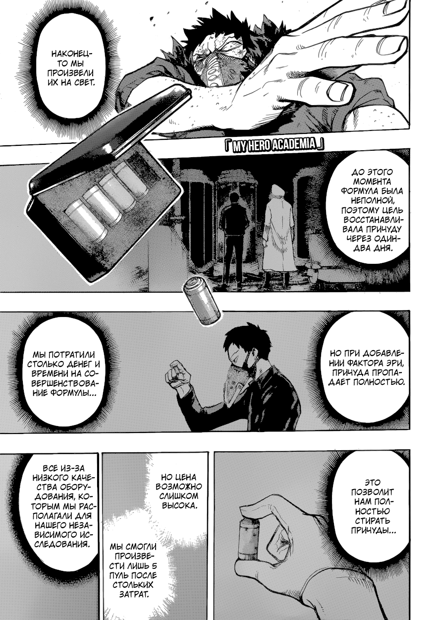 Read Boku no Hero Academia RU Manga Online