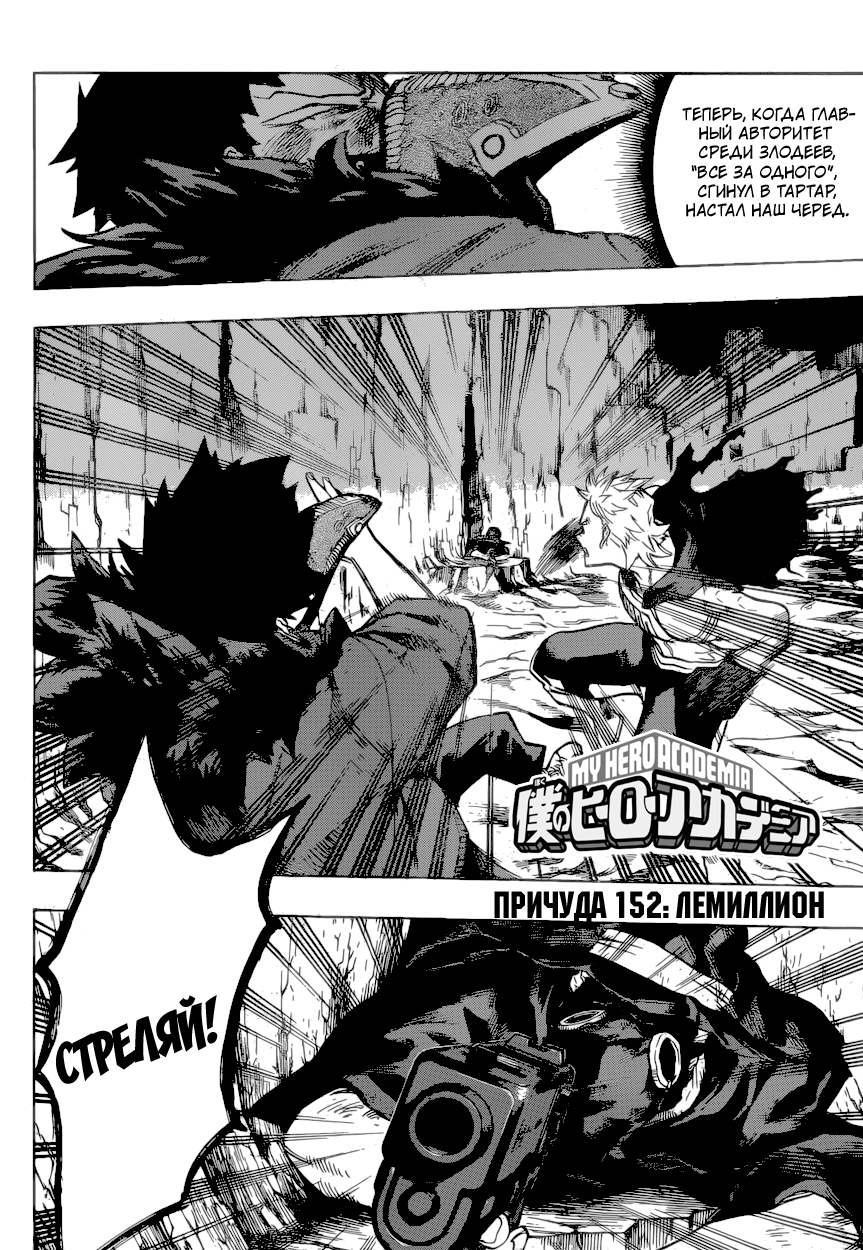 Read Boku no Hero Academia RU Manga Online