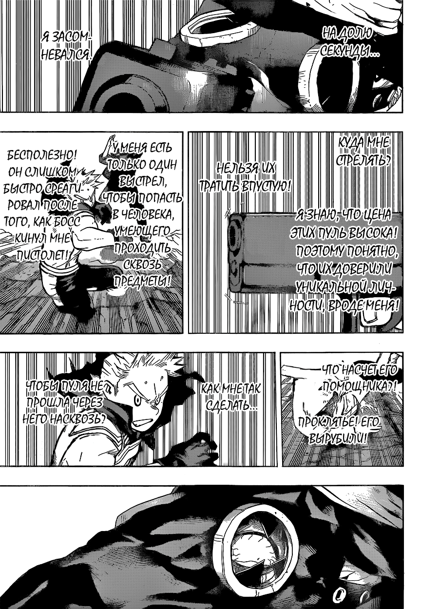 Read Boku no Hero Academia RU Manga Online