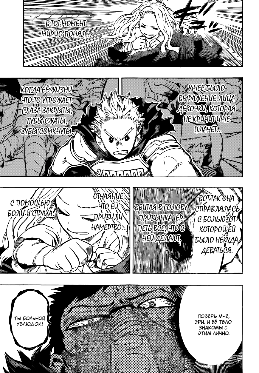 Read Boku no Hero Academia RU Manga Online