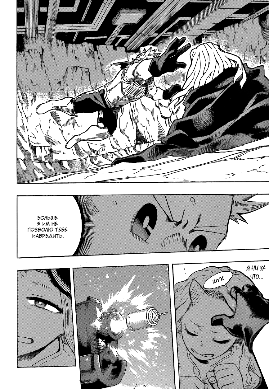 Read Boku no Hero Academia RU Manga Online