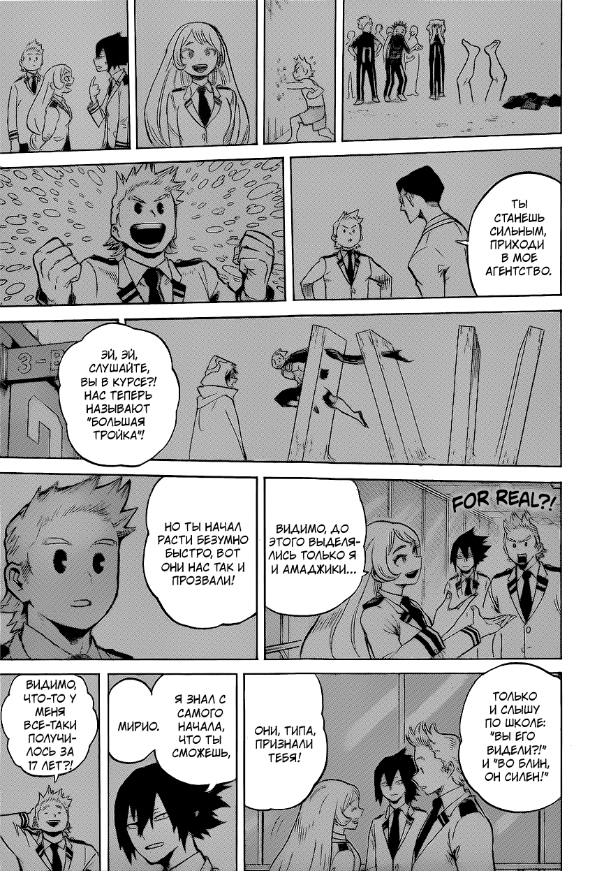 Read Boku no Hero Academia RU Manga Online