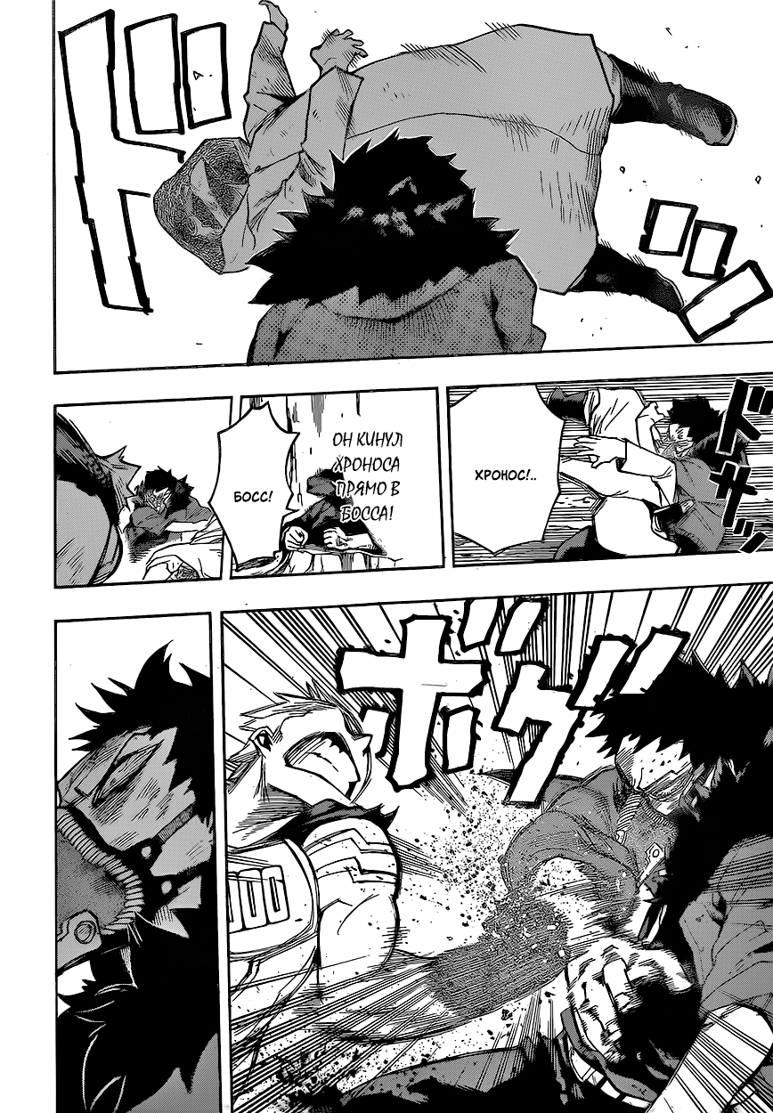 Read Boku no Hero Academia RU Manga Online