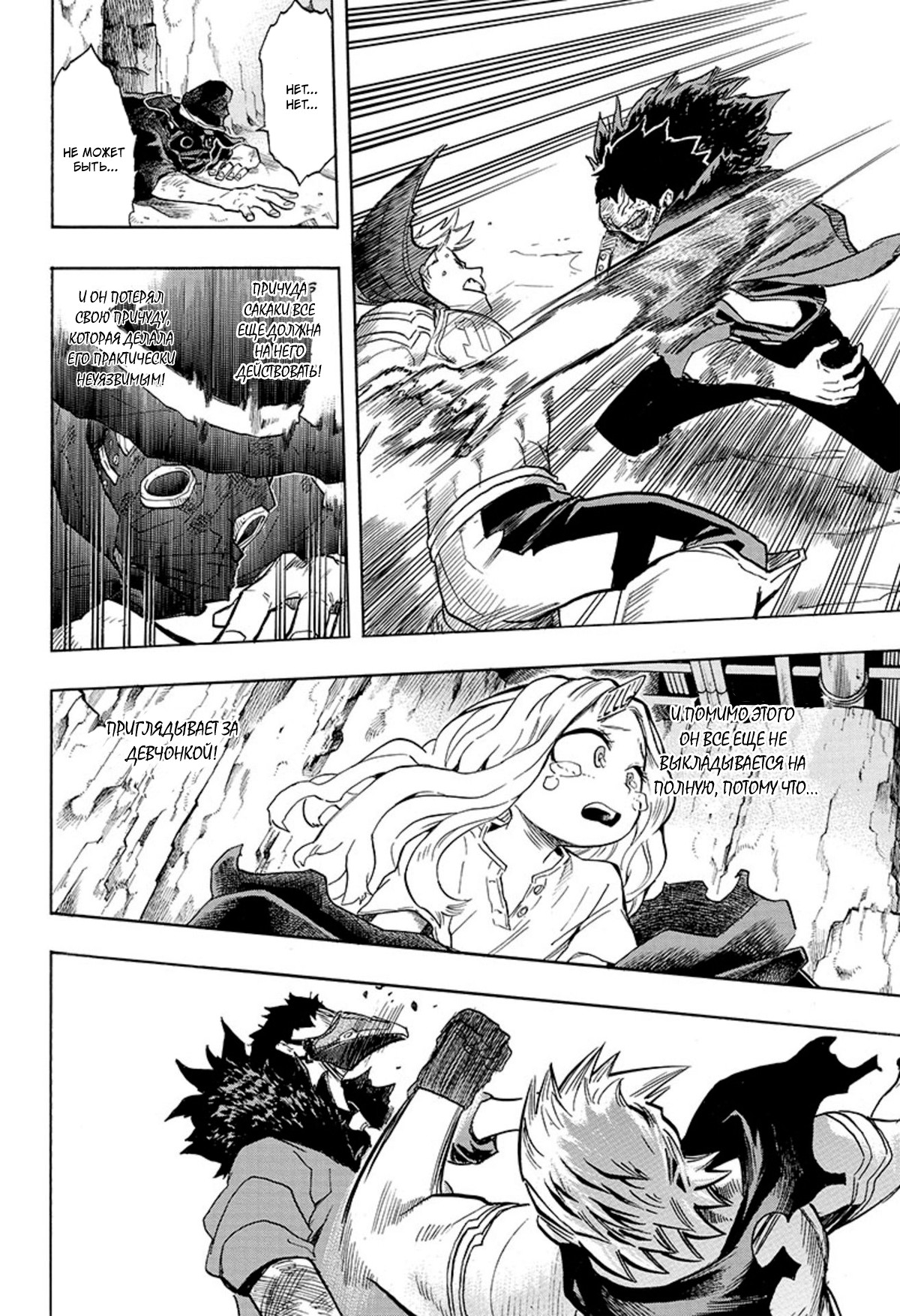 Read Boku no Hero Academia RU Manga Online