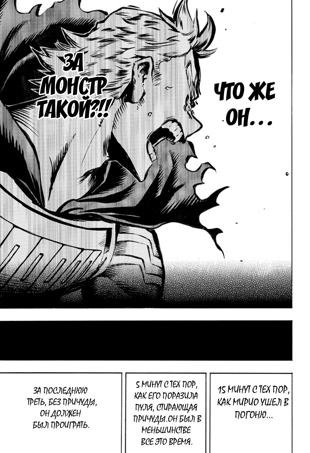 Read Boku no Hero Academia RU Manga Online