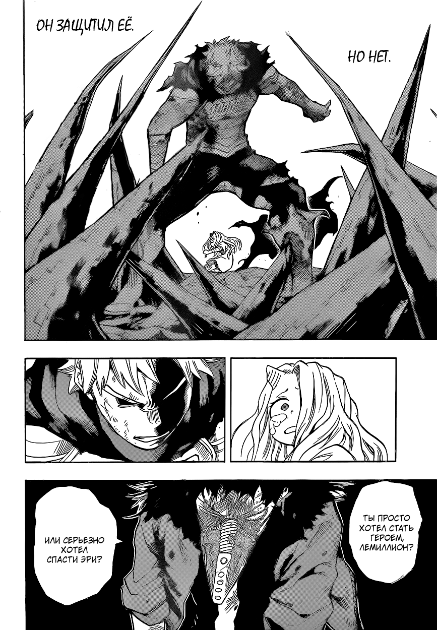 Read Boku no Hero Academia RU Manga Online