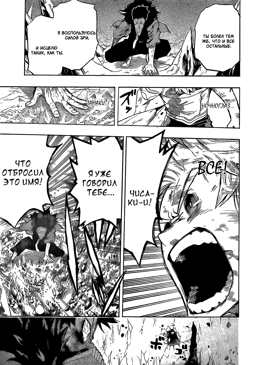 Read Boku no Hero Academia RU Manga Online