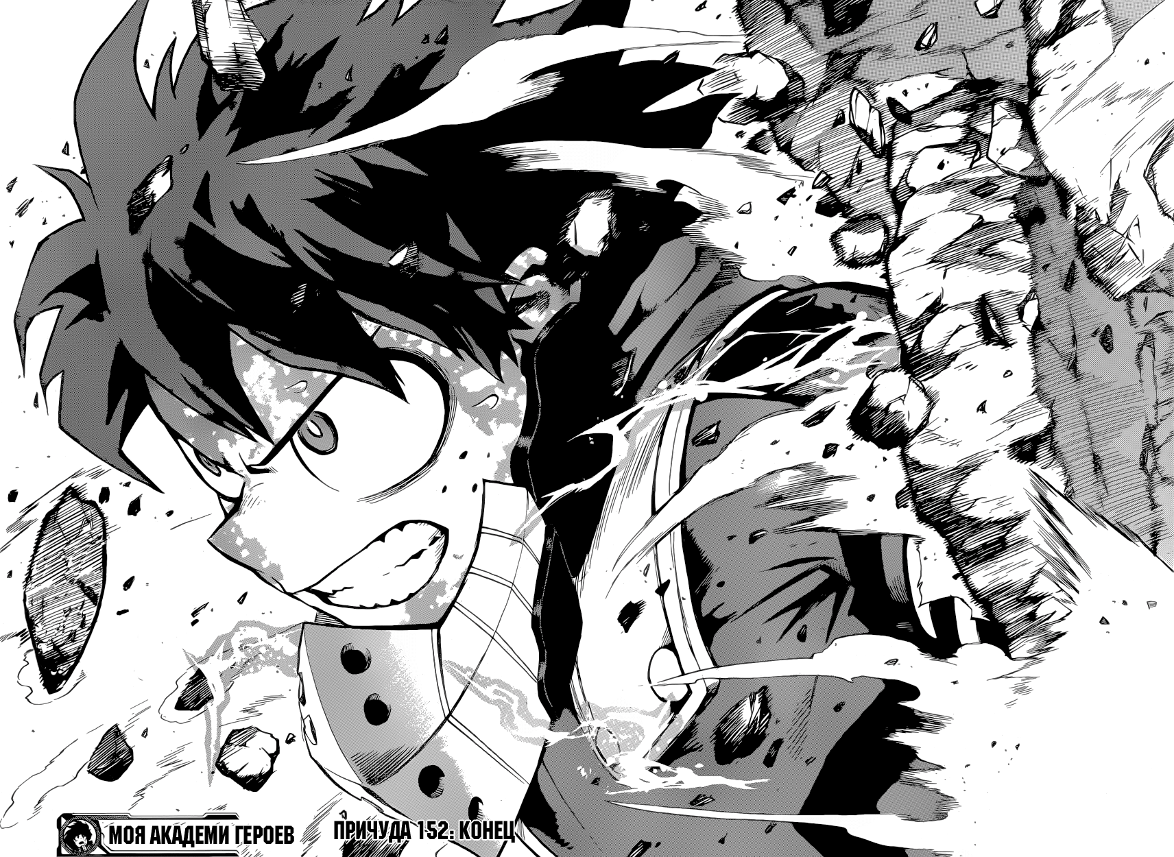 Read Boku no Hero Academia RU Manga Online