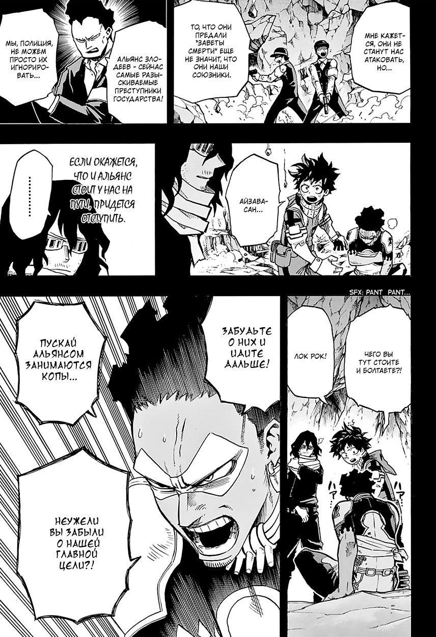 Read Boku no Hero Academia RU Manga Online