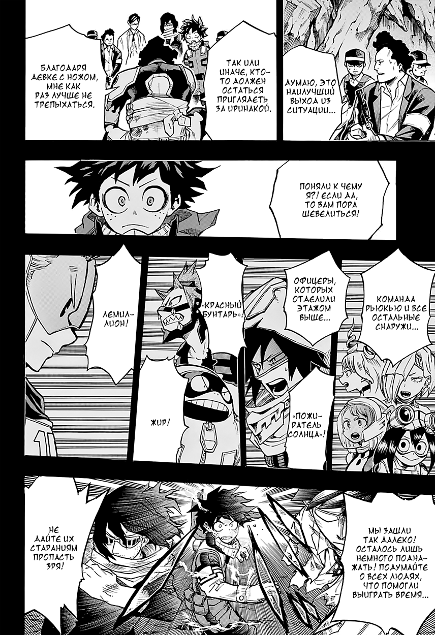 Read Boku no Hero Academia RU Manga Online