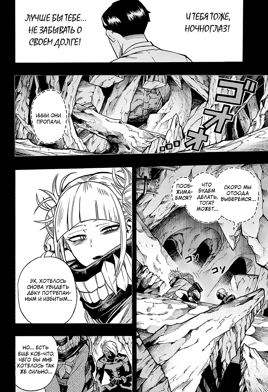 Read Boku no Hero Academia RU Manga Online