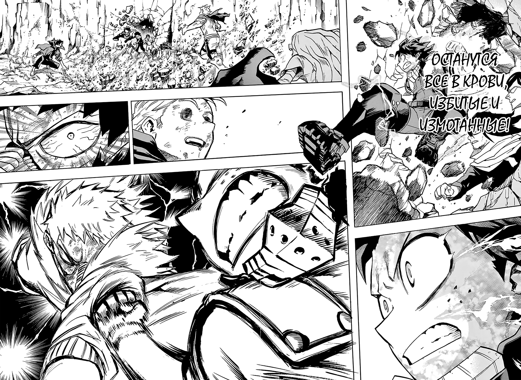 Read Boku no Hero Academia RU Manga Online