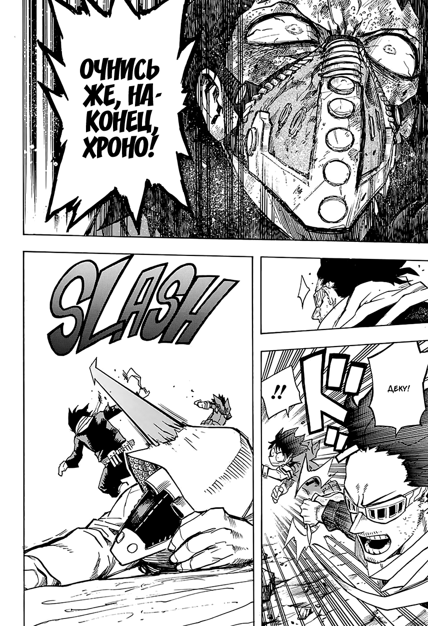Read Boku no Hero Academia RU Manga Online