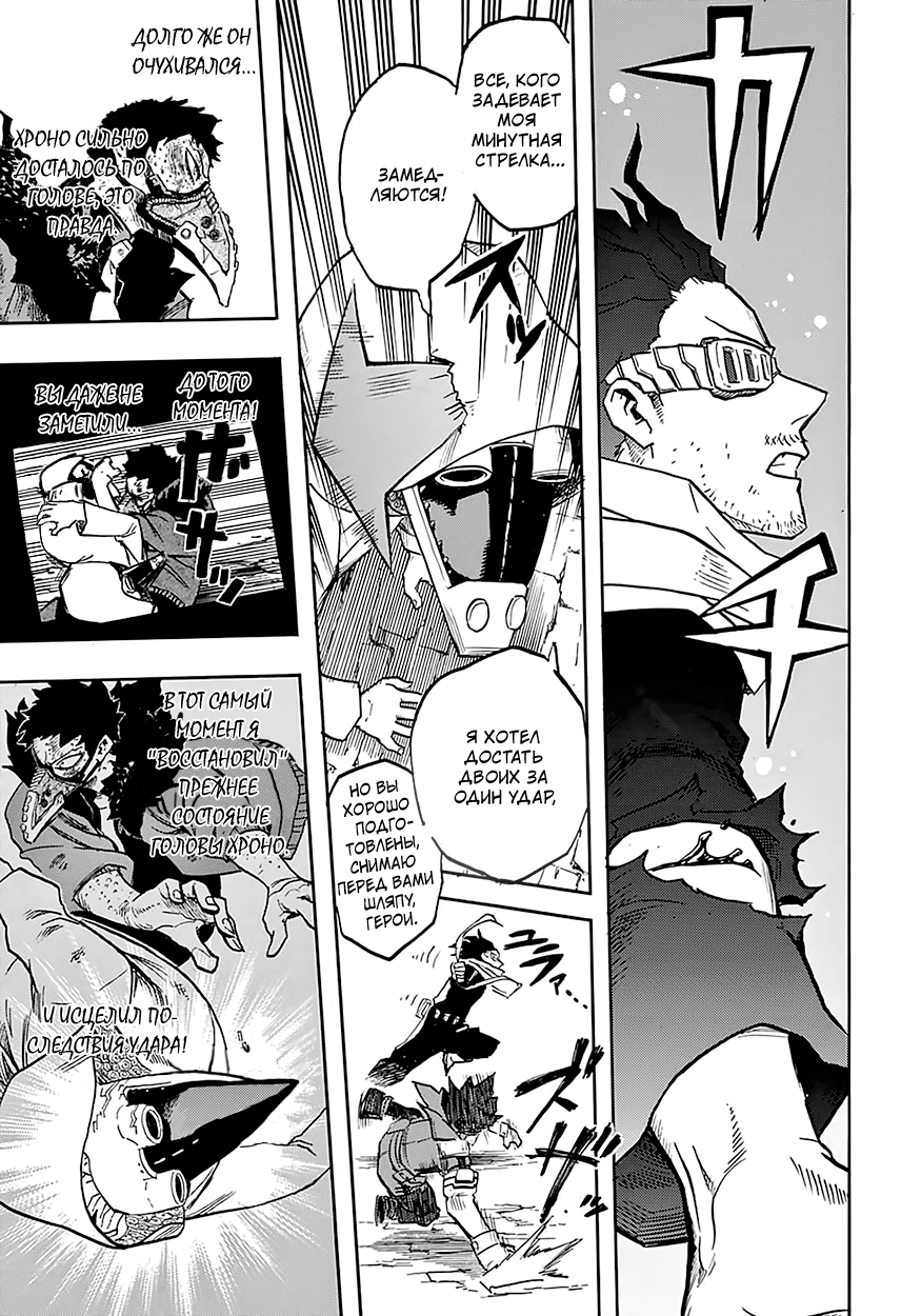Read Boku no Hero Academia RU Manga Online