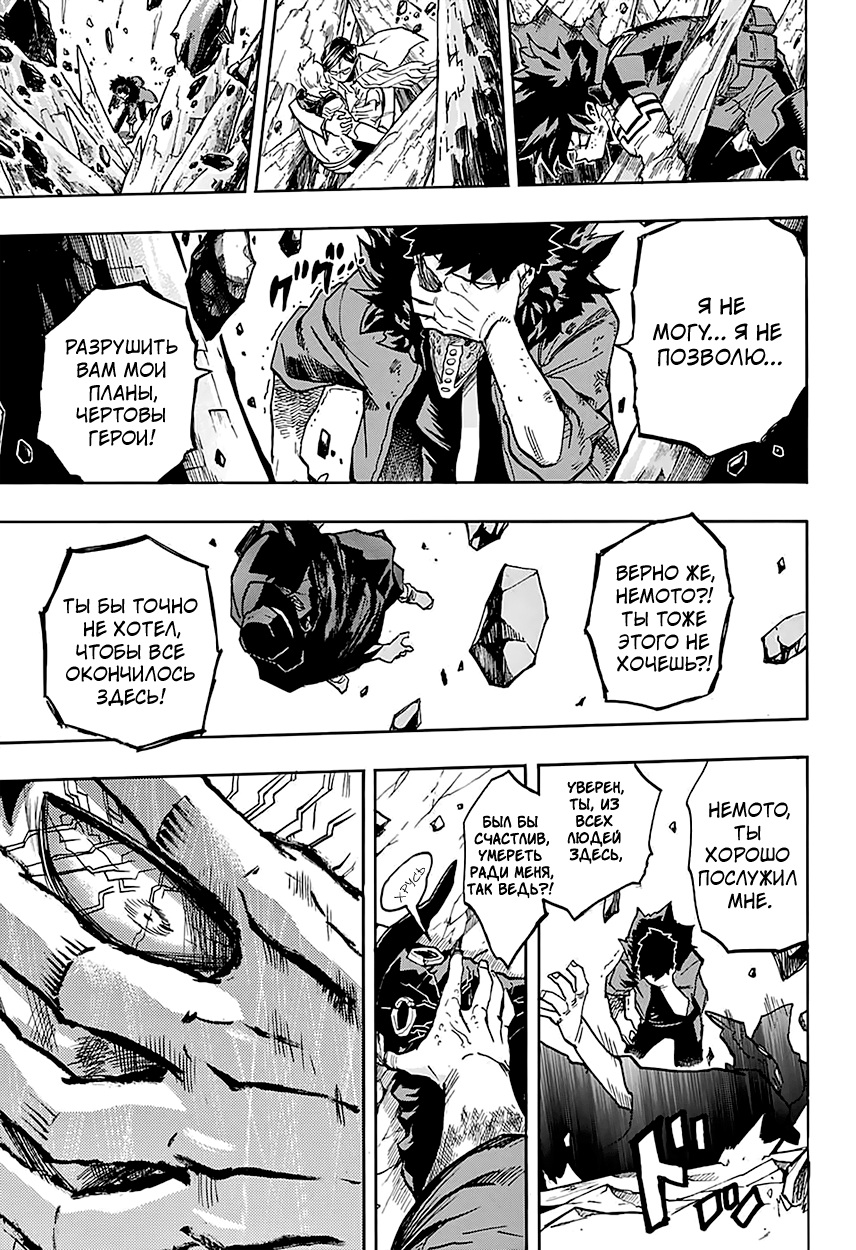 Read Boku no Hero Academia RU Manga Online