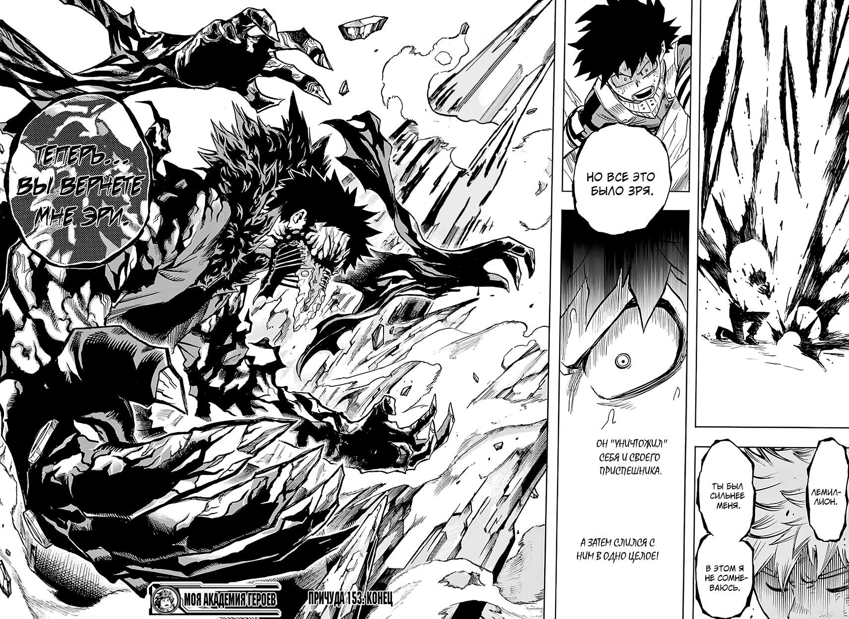 Read Boku no Hero Academia RU Manga Online
