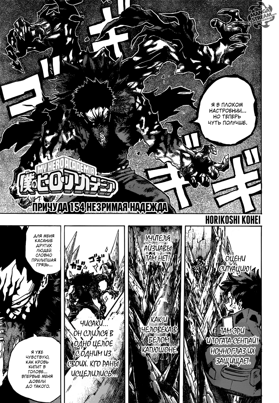 Read Boku no Hero Academia RU Manga Online