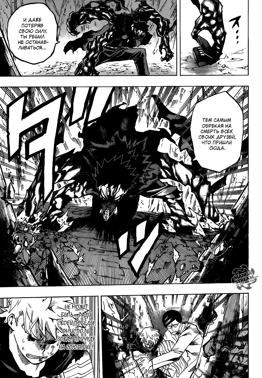 Read Boku no Hero Academia RU Manga Online