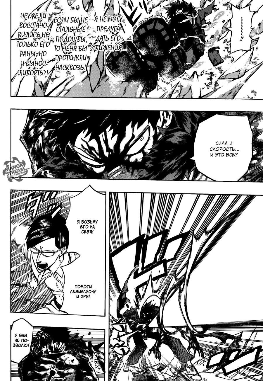 Read Boku no Hero Academia RU Manga Online