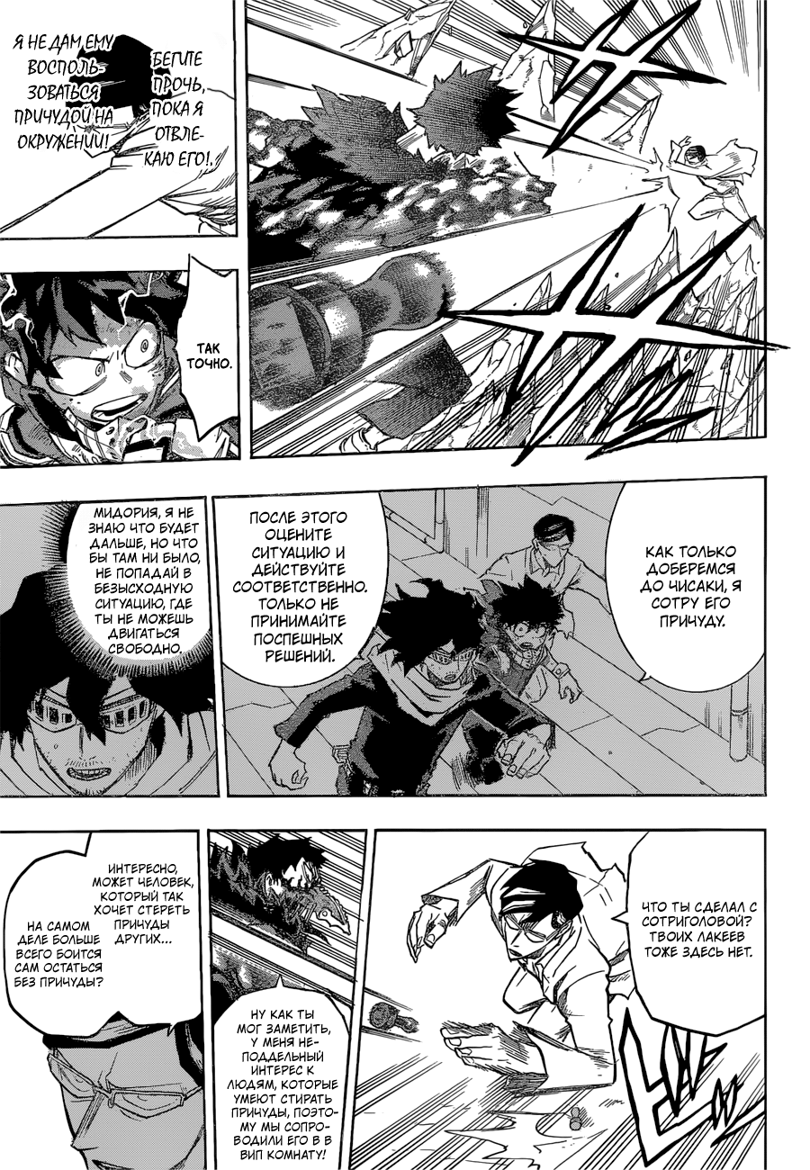 Read Boku no Hero Academia RU Manga Online
