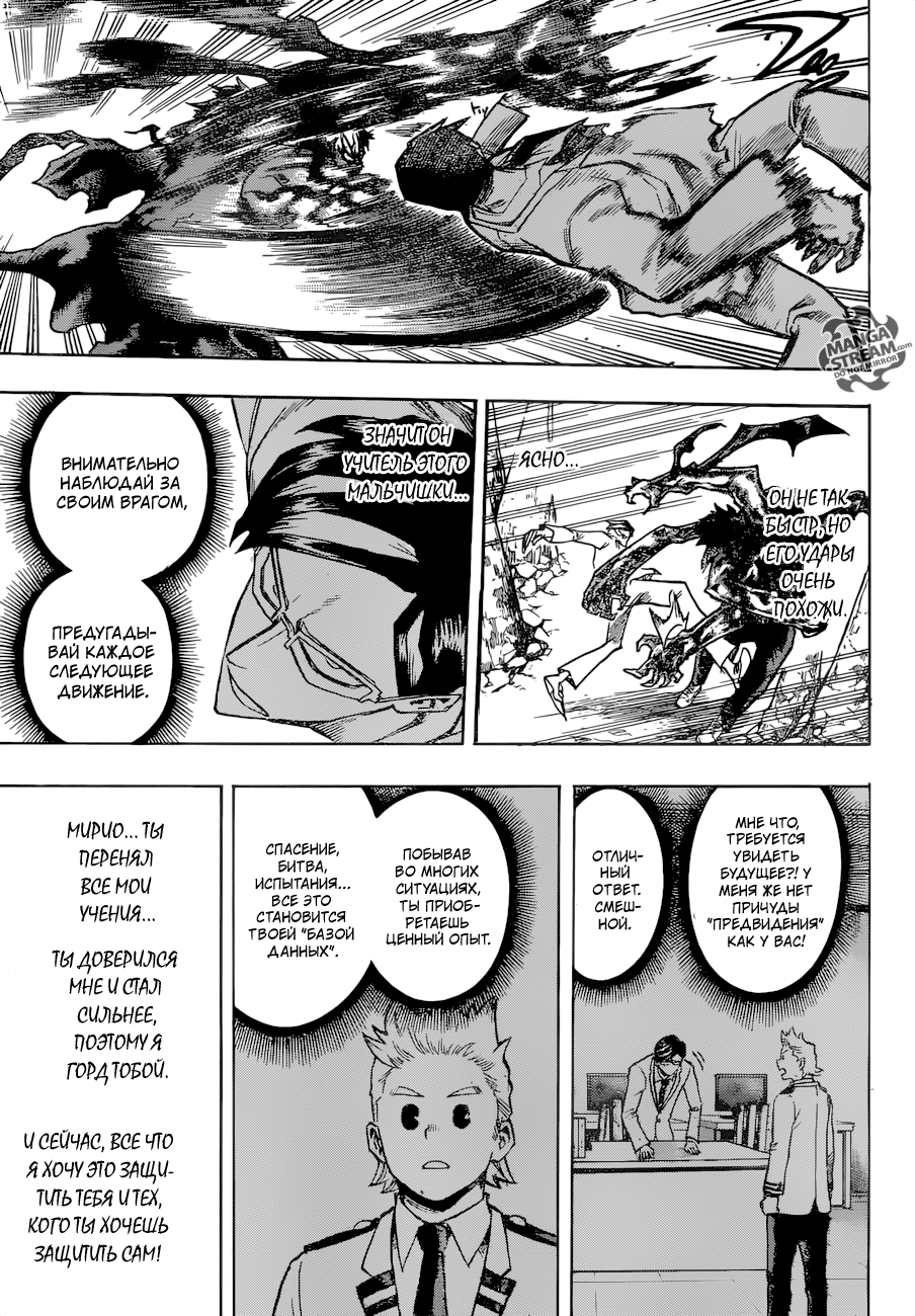 Read Boku no Hero Academia RU Manga Online
