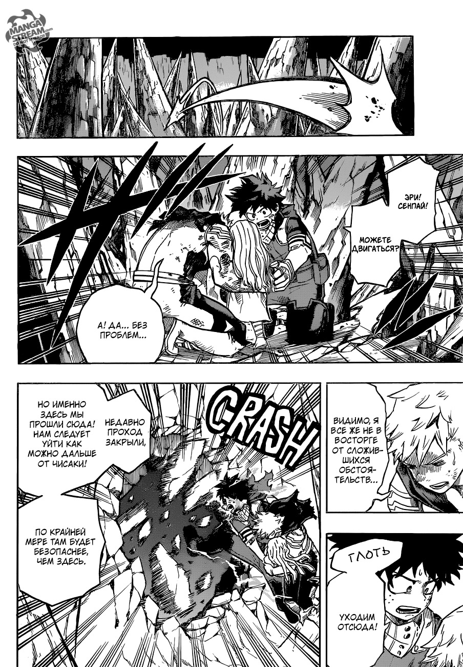 Read Boku no Hero Academia RU Manga Online
