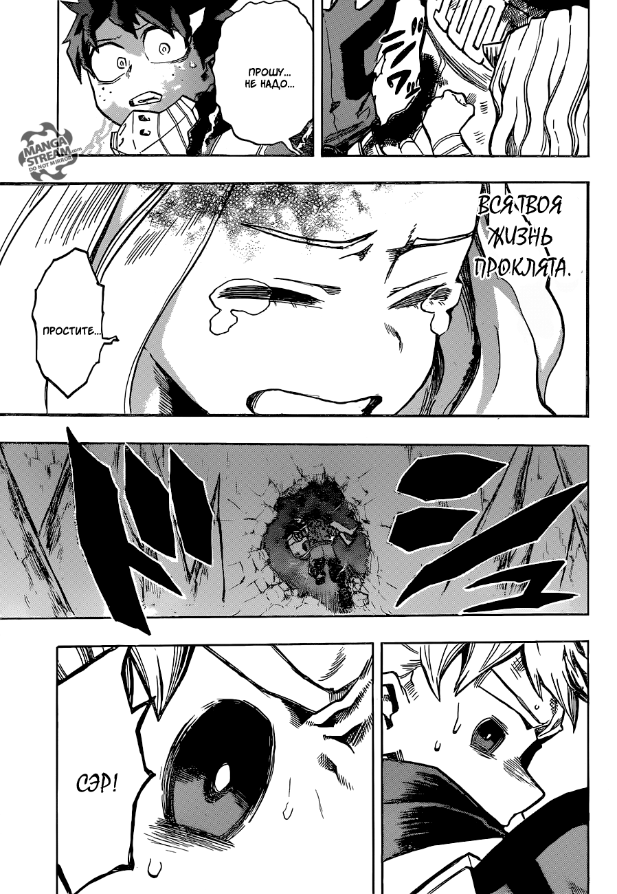 Read Boku no Hero Academia RU Manga Online