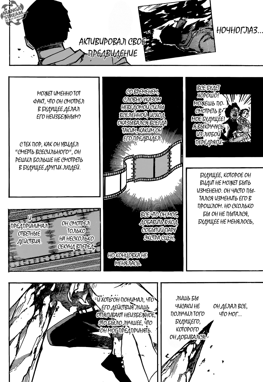 Read Boku no Hero Academia RU Manga Online