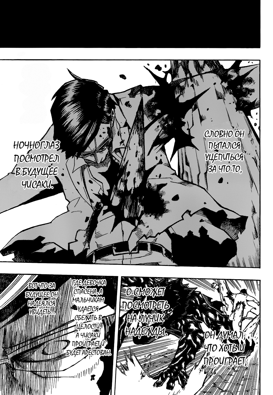 Read Boku no Hero Academia RU Manga Online