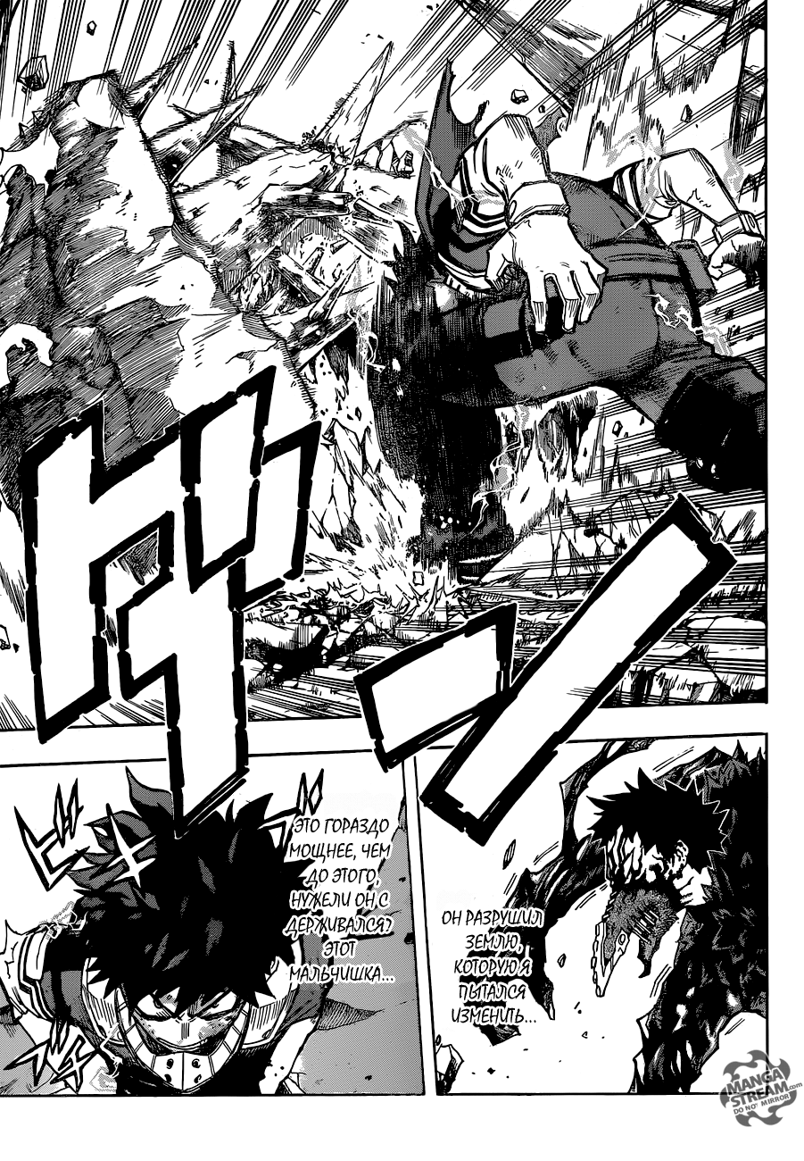Read Boku no Hero Academia RU Manga Online