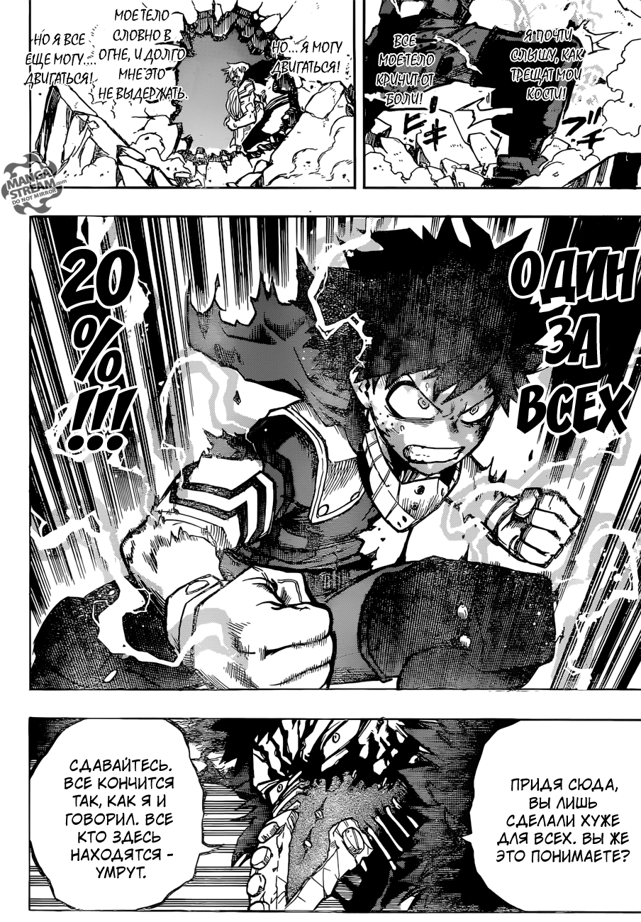 Read Boku no Hero Academia RU Manga Online