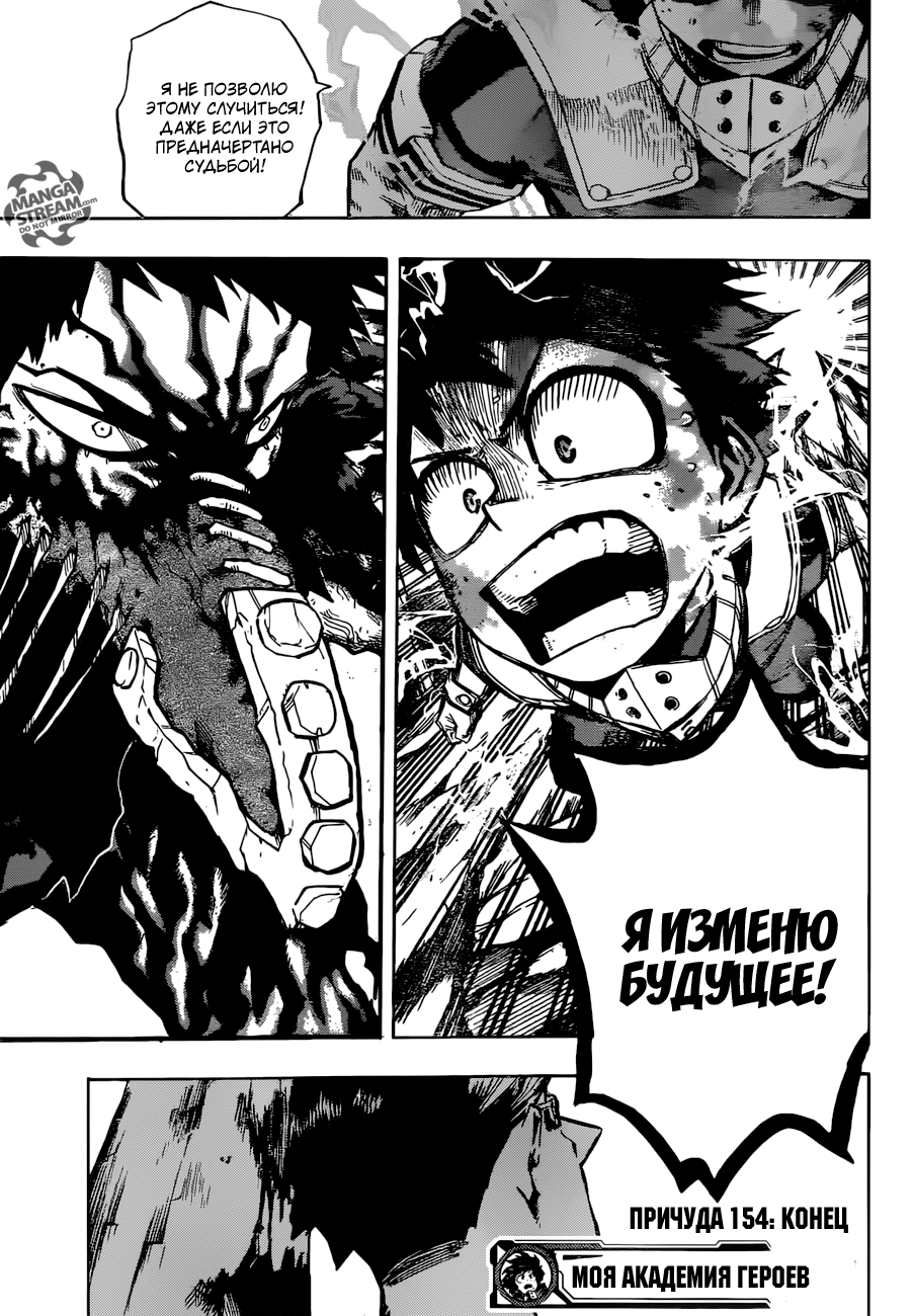 Read Boku no Hero Academia RU Manga Online