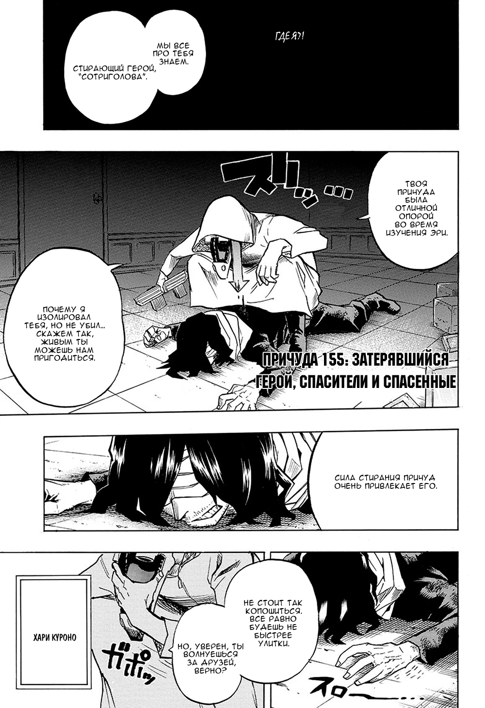 Read Boku no Hero Academia RU Manga Online