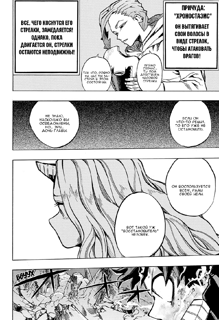 Read Boku no Hero Academia RU Manga Online