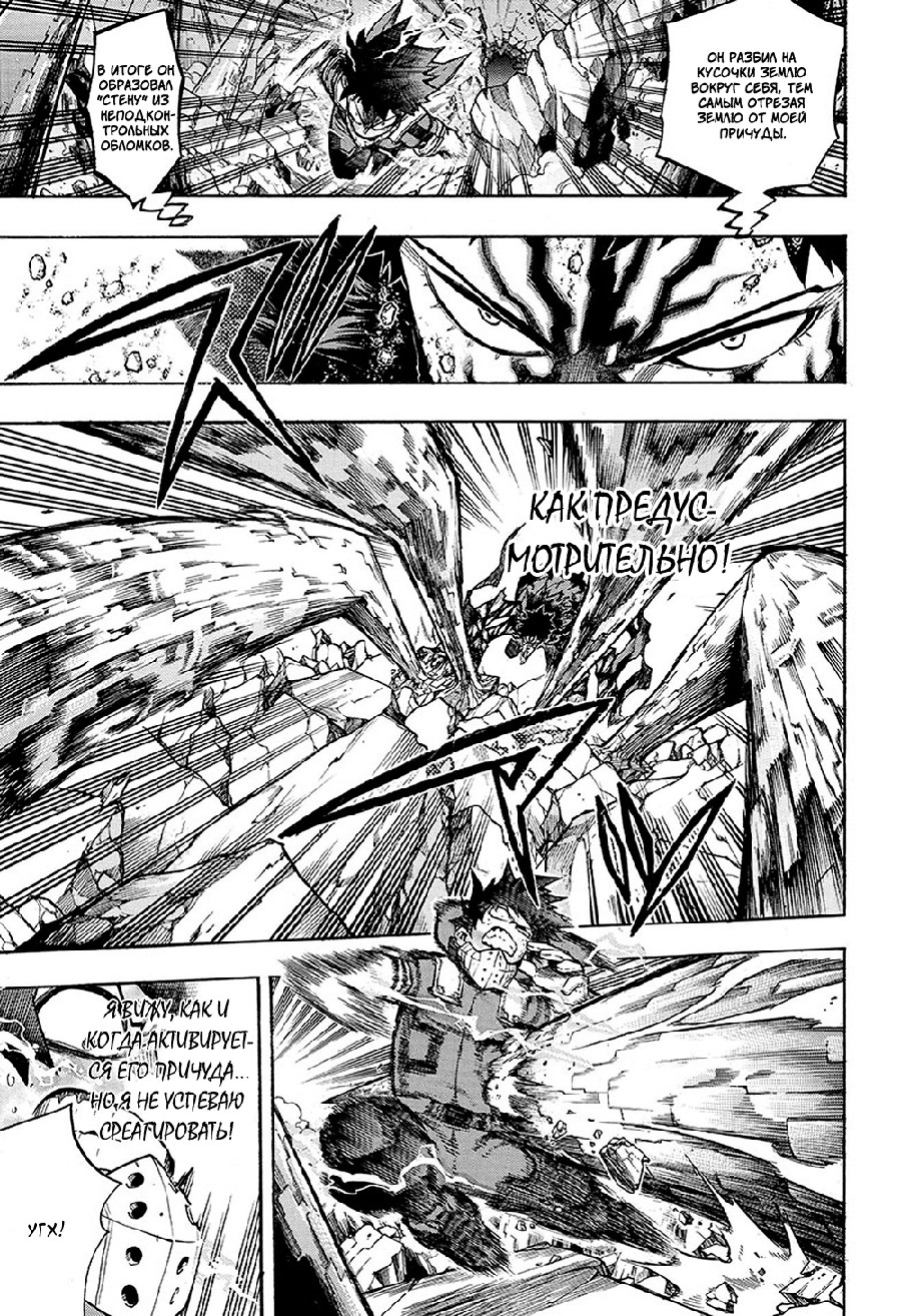 Read Boku no Hero Academia RU Manga Online